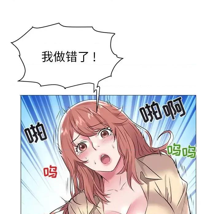 海女 海女-第 7 话 第86页