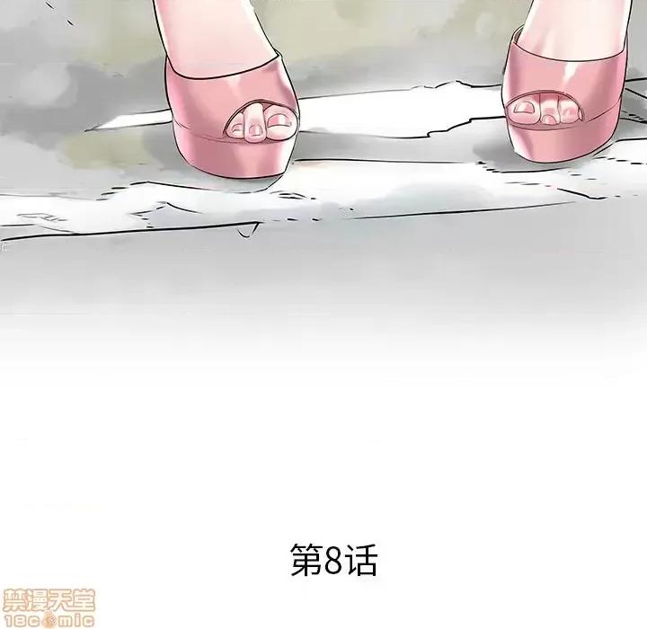 海女 海女-第 8 话 第5页