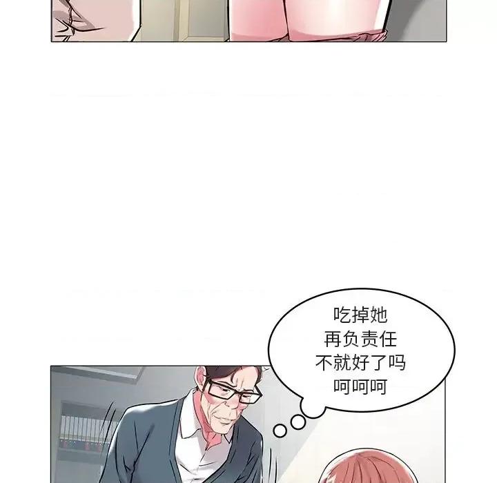 海女 海女-第 8 话 第8页
