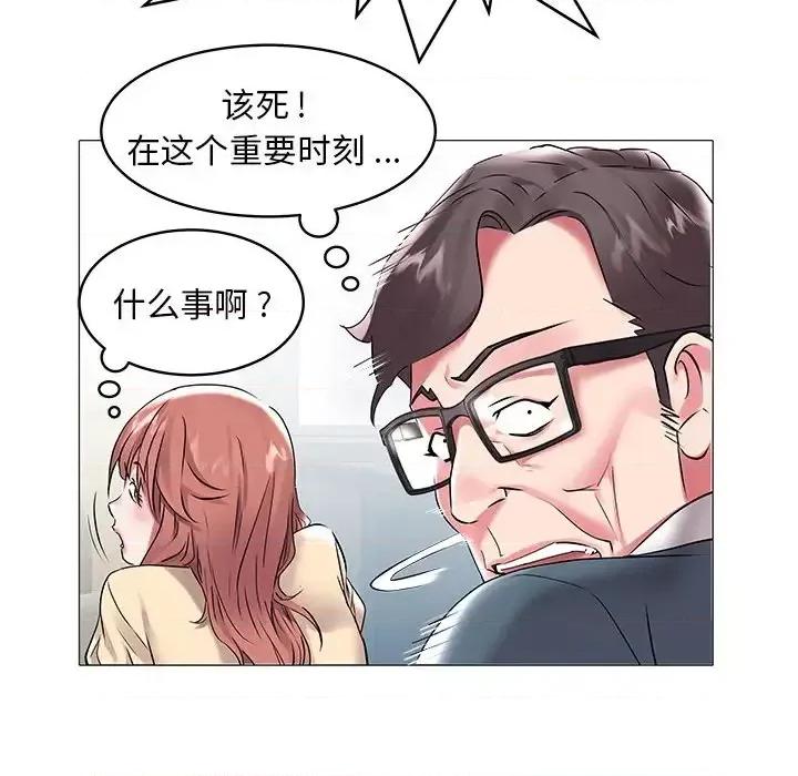 海女 海女-第 8 话 第11页