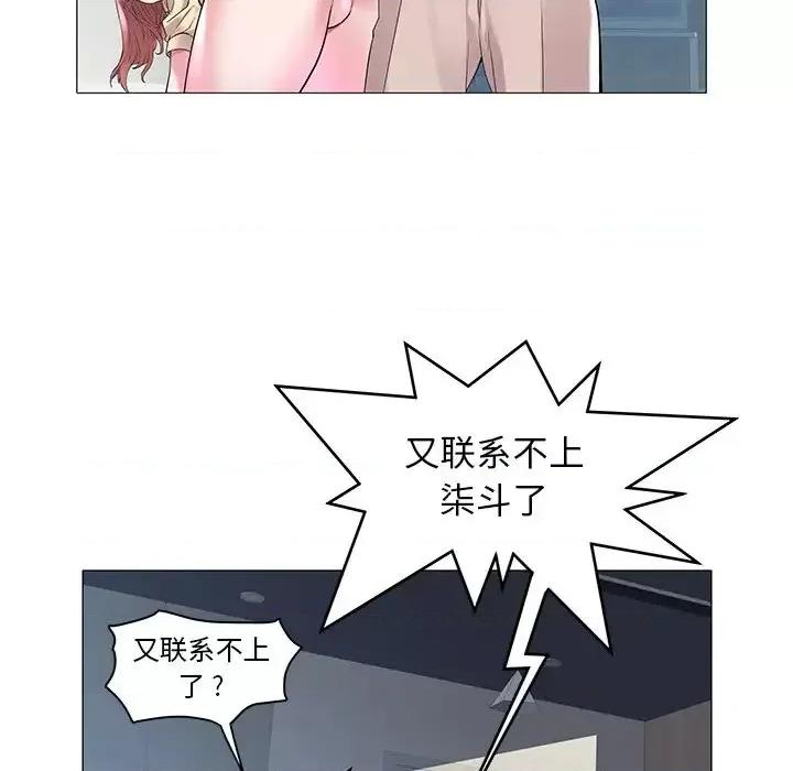 海女 海女-第 8 话 第13页