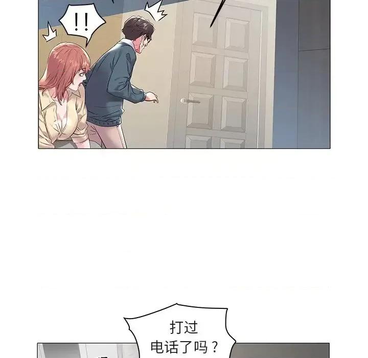 海女 海女-第 8 话 第14页