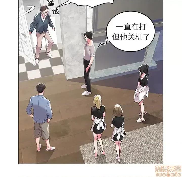 海女 海女-第 8 话 第15页