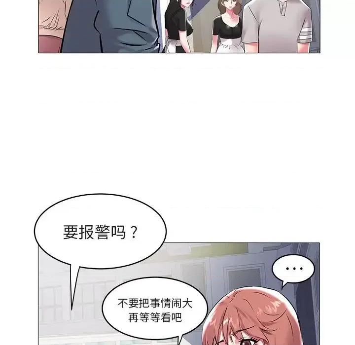 海女 海女-第 8 话 第17页