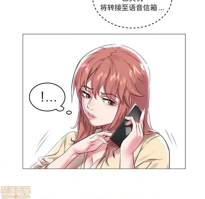 海女 海女-第 8 话 第20页