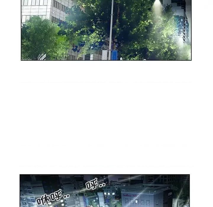 海女 海女-第 8 话 第23页