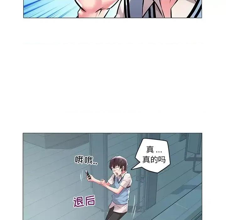 海女 海女-第 8 话 第41页