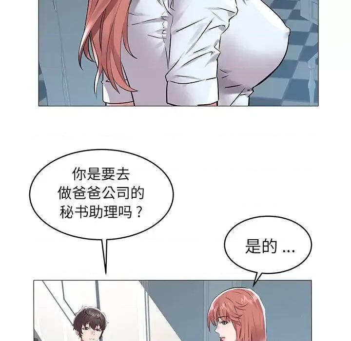 海女 海女-第 8 话 第56页