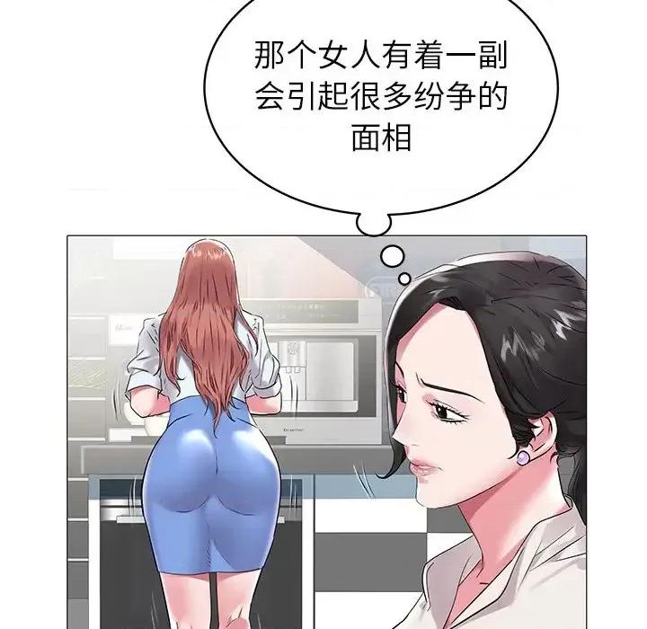 海女 海女-第 8 话 第69页