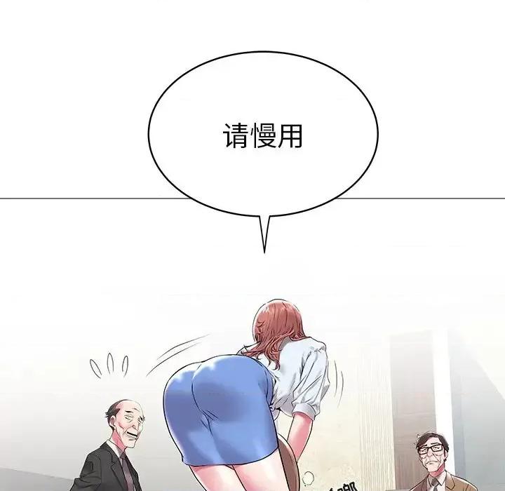 海女 海女-第 8 话 第72页