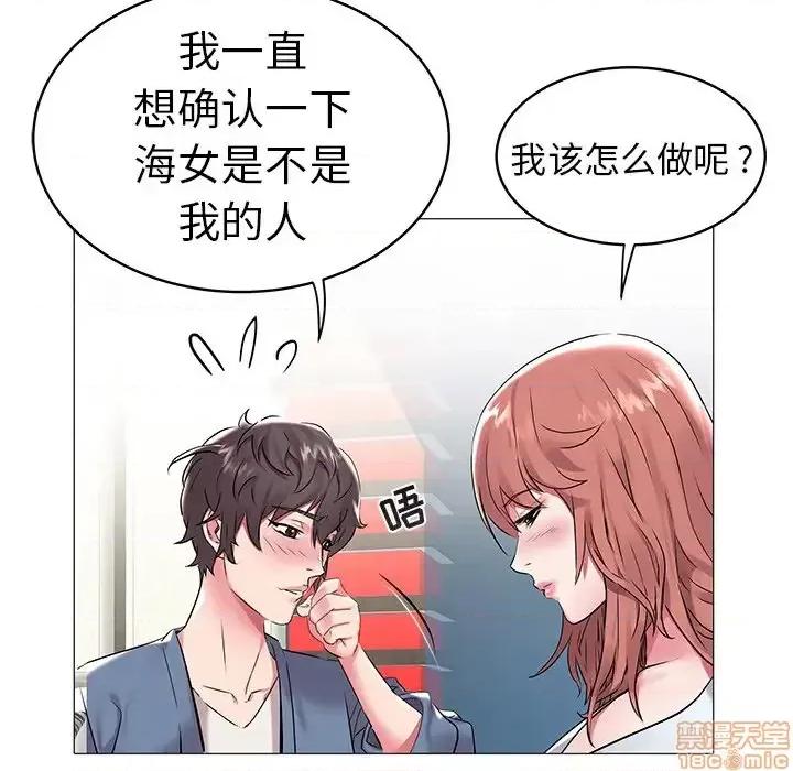 海女 海女-第 8 话 第85页