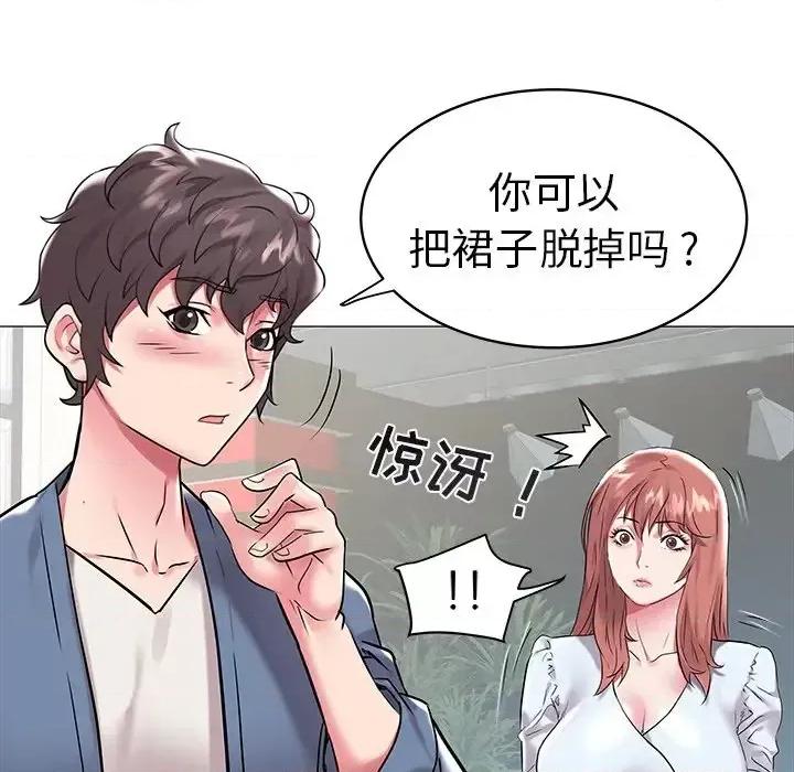 海女 海女-第 8 话 第86页