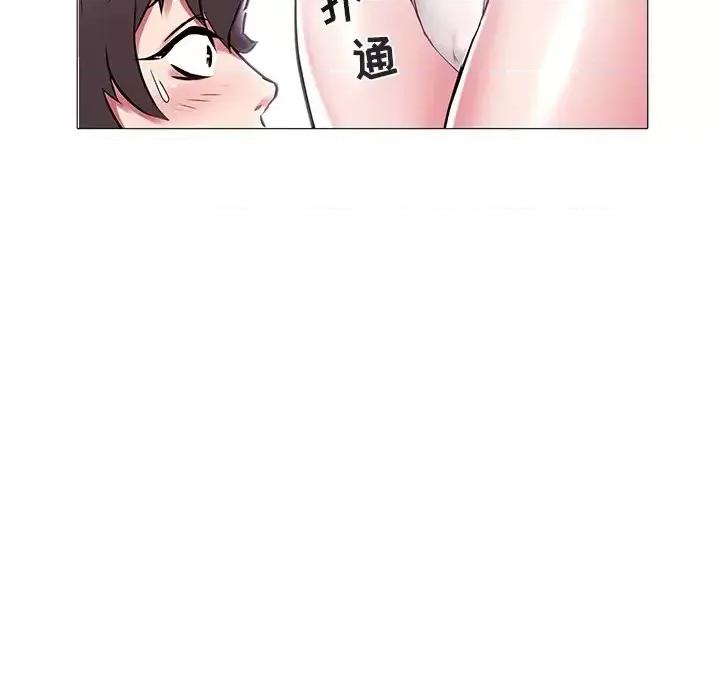 海女 海女-第 8 话 第96页