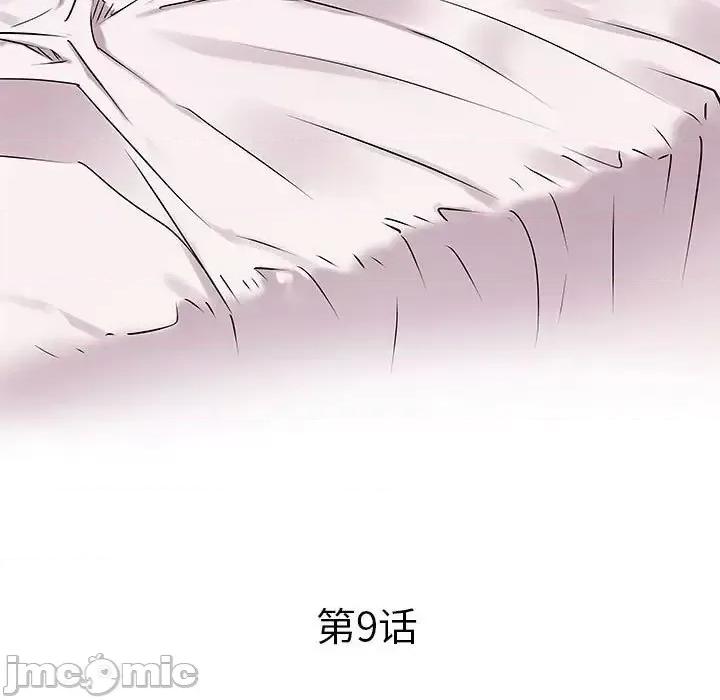 海女 海女-第 9 话 第5页