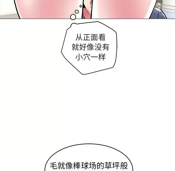 海女 海女-第 9 话 第8页