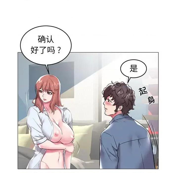 海女 海女-第 9 话 第13页