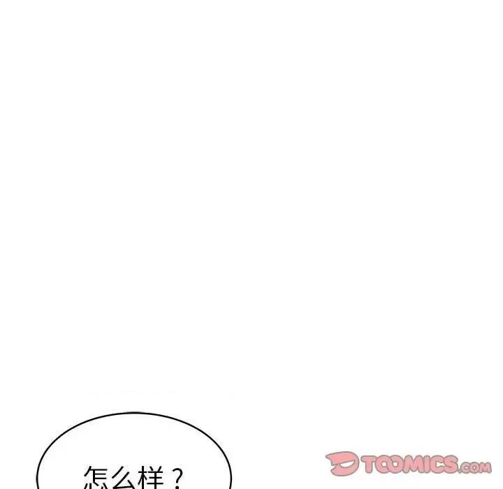 海女 海女-第 9 话 第14页