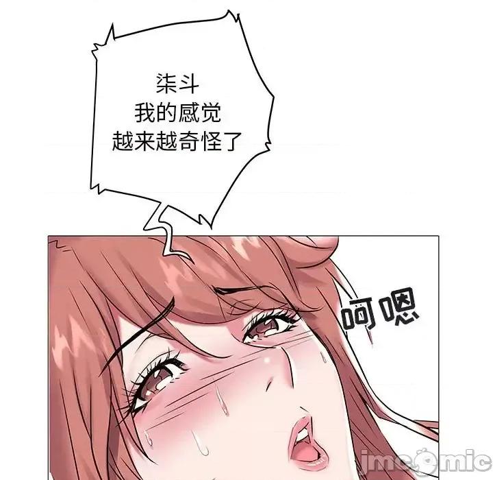 海女 海女-第 9 话 第55页