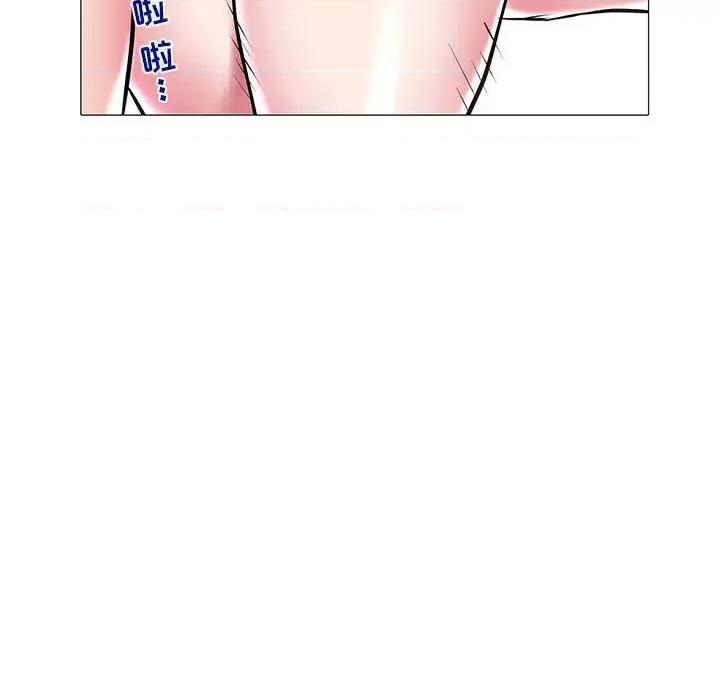 海女 海女-第 9 话 第77页