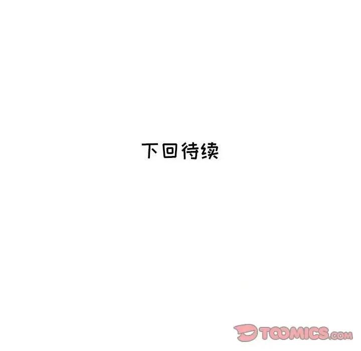 海女 海女-第 9 话 第94页