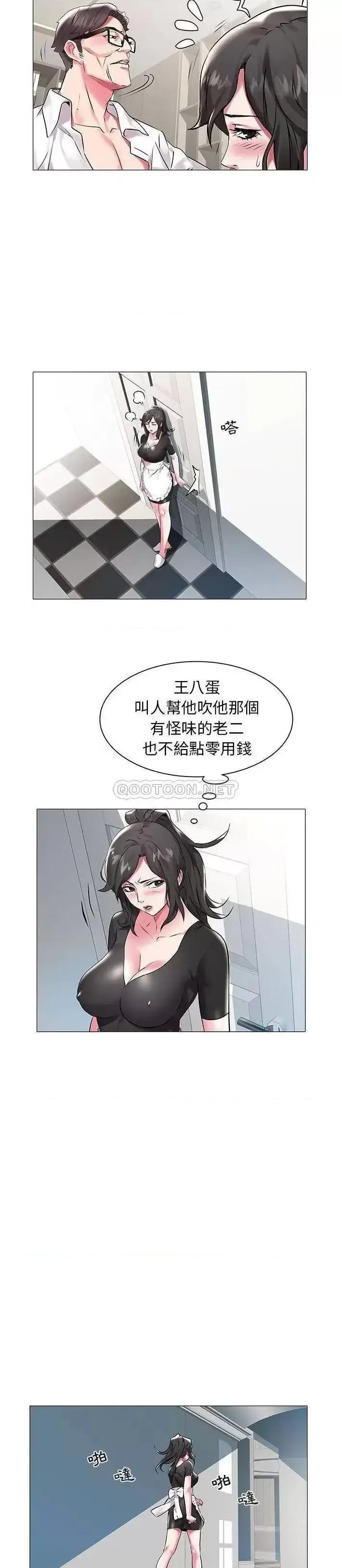 海女 海女-第 10 话 第18页
