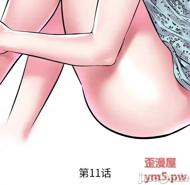 海女 海女-第 11 话 第5页