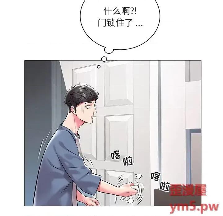 海女 海女-第 11 话 第11页