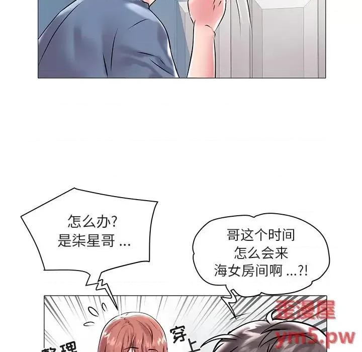 海女 海女-第 11 话 第13页