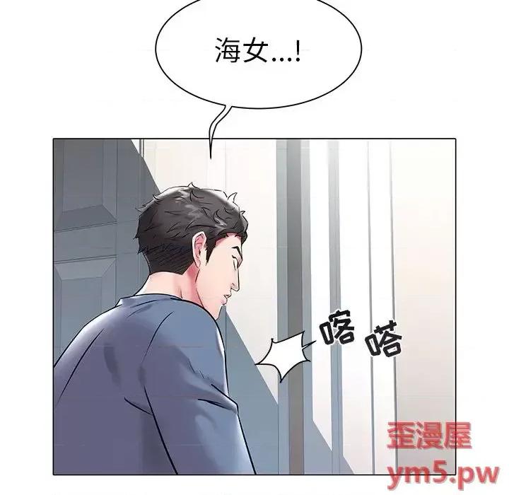 海女 海女-第 11 话 第16页