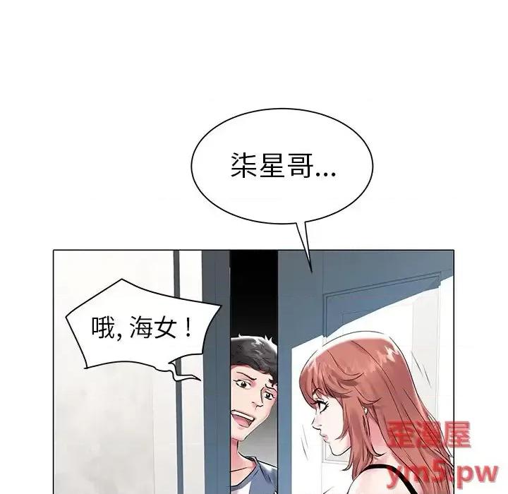 海女 海女-第 11 话 第17页