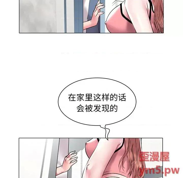 海女 海女-第 11 话 第18页