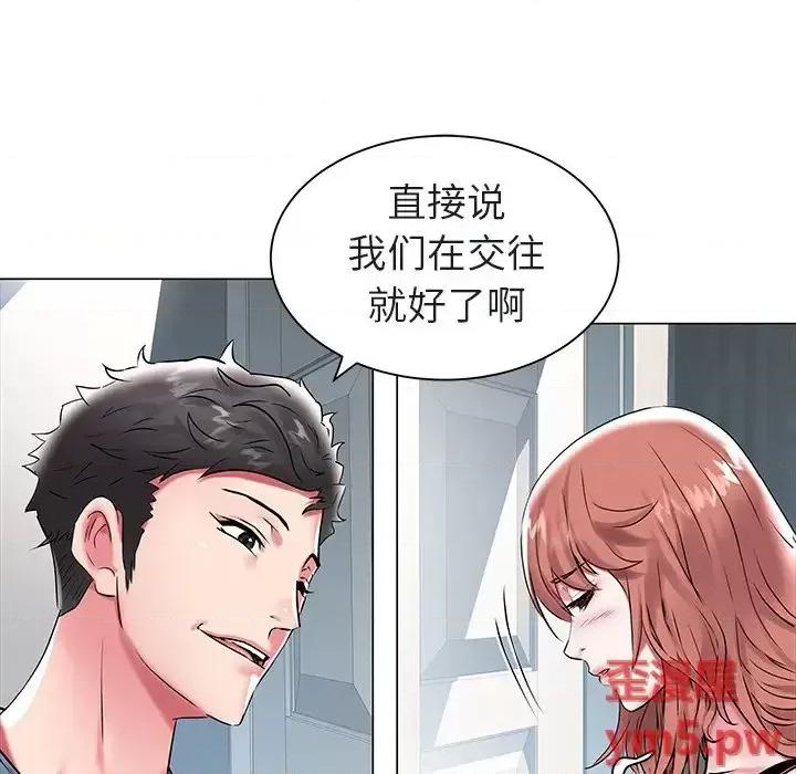 海女 海女-第 11 话 第21页