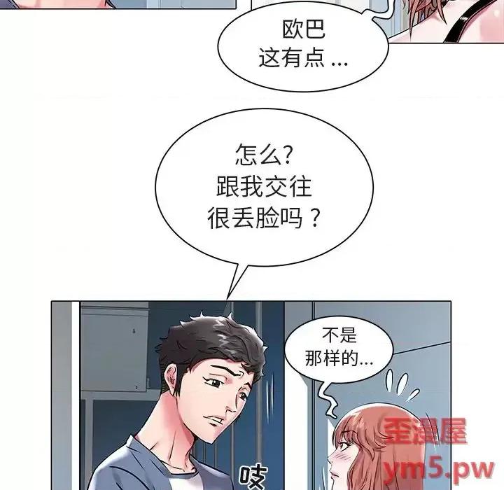 海女 海女-第 11 话 第22页
