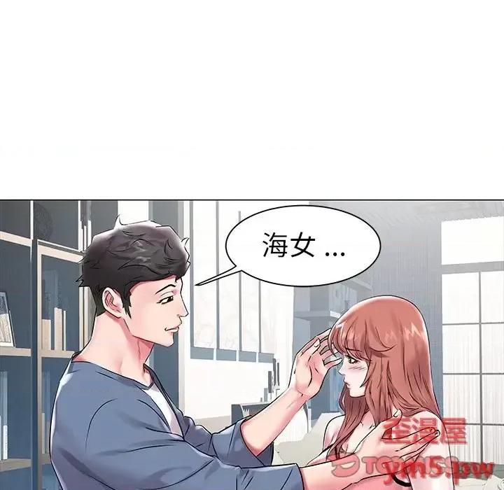 海女 海女-第 11 话 第26页
