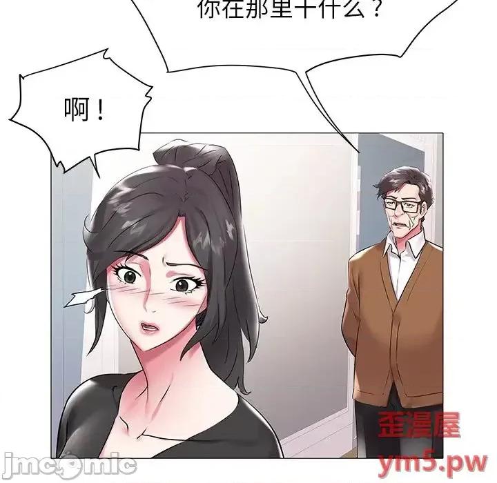 海女 海女-第 11 话 第35页