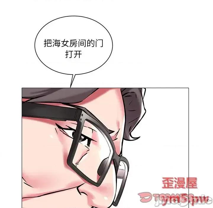 海女 海女-第 11 话 第50页