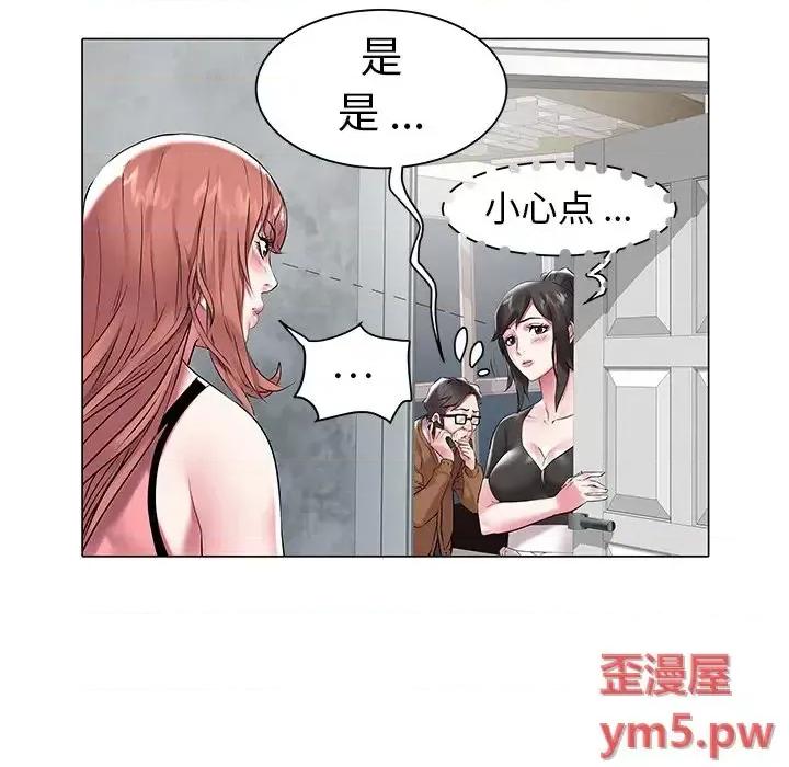 海女 海女-第 11 话 第58页