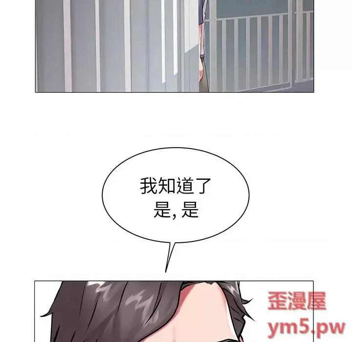 海女 海女-第 11 话 第61页