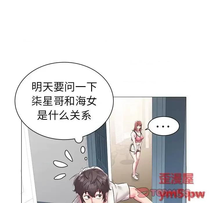 海女 海女-第 11 话 第74页