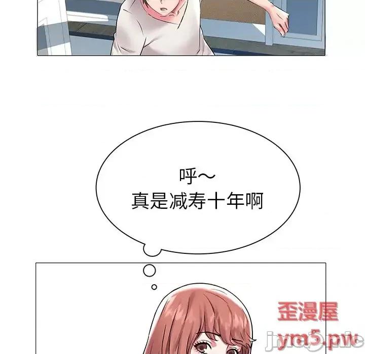 海女 海女-第 11 话 第75页