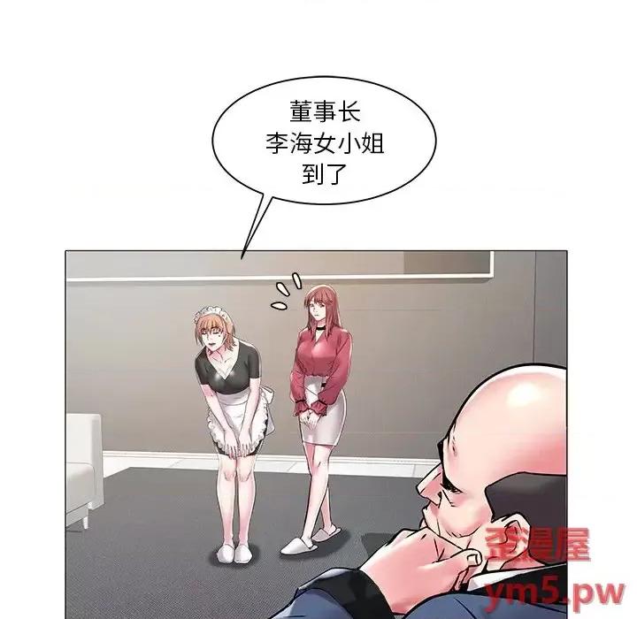 海女 海女-第 11 话 第88页