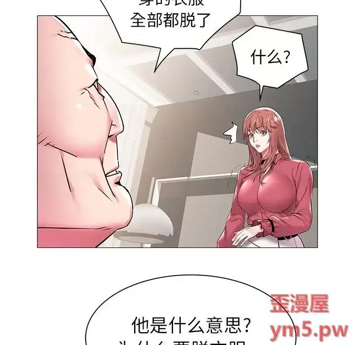 海女 海女-第 11 话 第91页