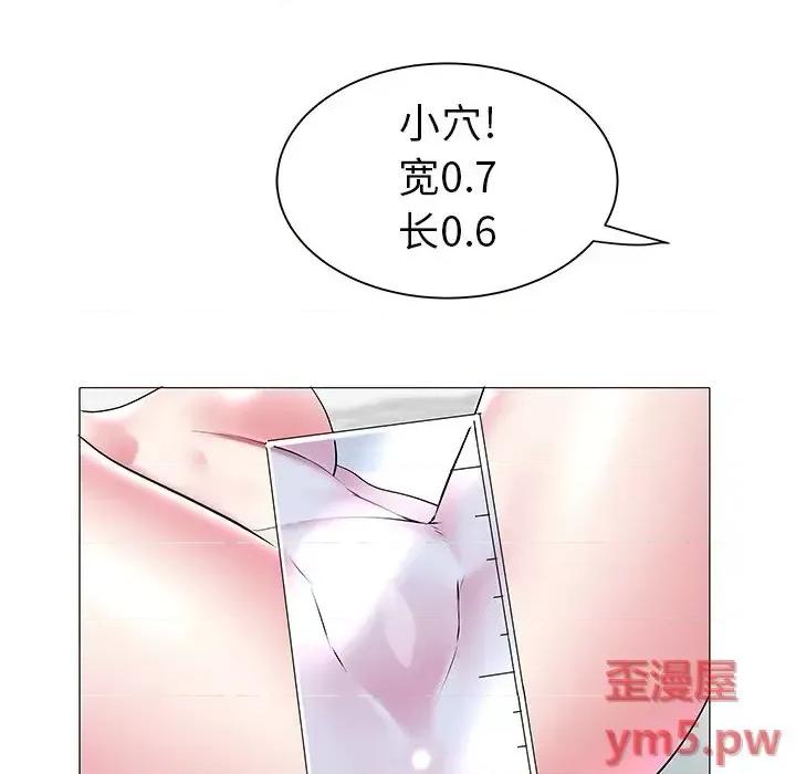 海女 海女-第 12 话 第36页