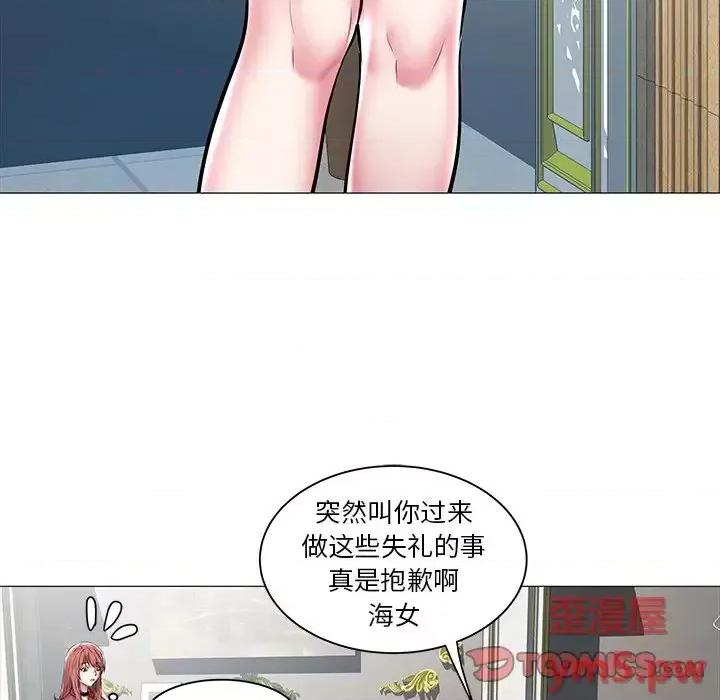 海女 海女-第 12 话 第42页