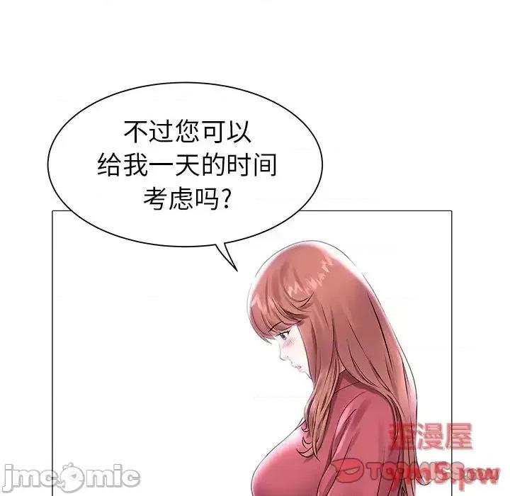 海女 海女-第 12 话 第50页