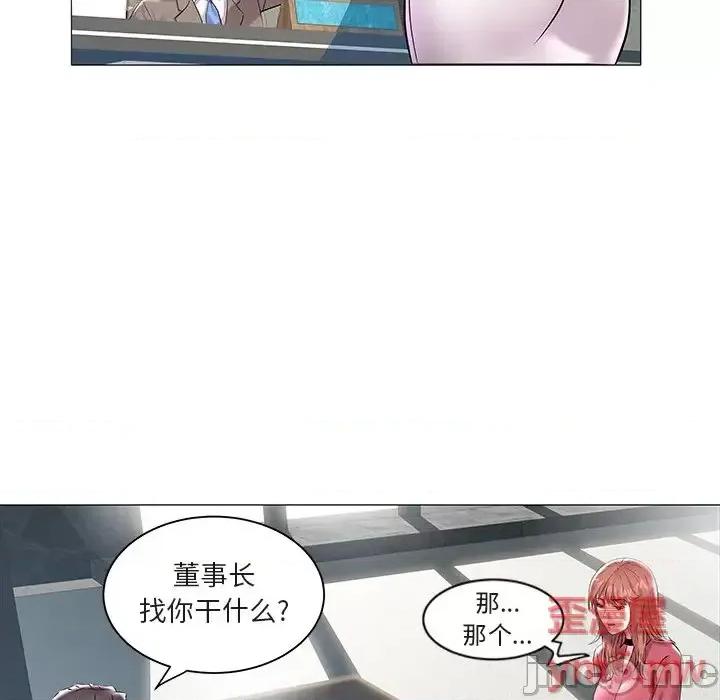 海女 海女-第 12 话 第70页