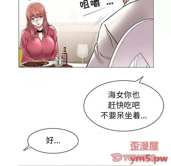 海女 海女-第 12 话 第82页