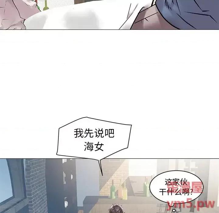 海女 海女-第 12 话 第94页