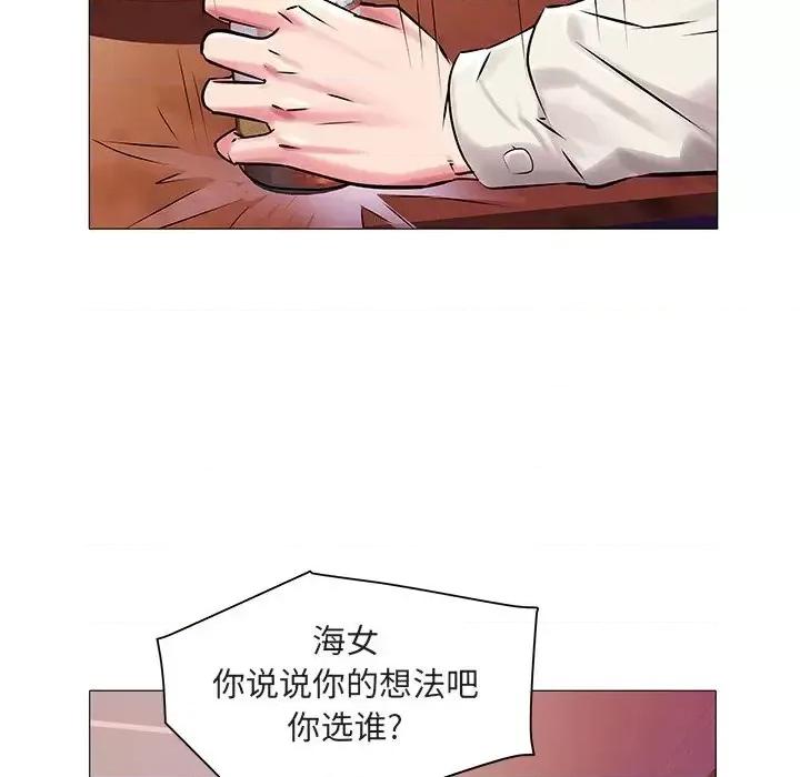 海女 海女-第 13 话 第24页