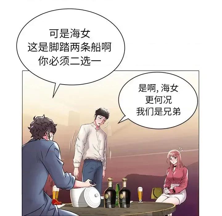 海女 海女-第 13 话 第37页